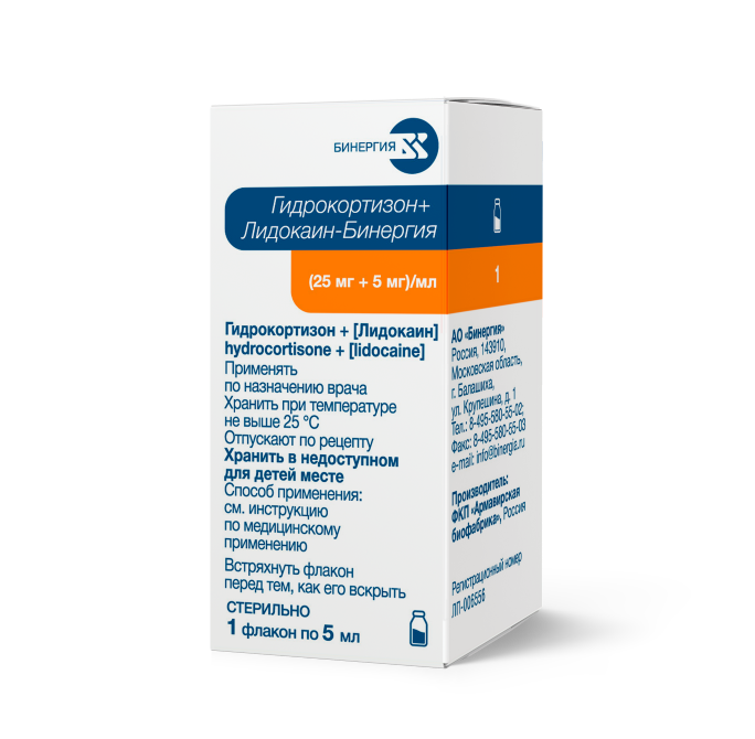 Гидрокортизон-Бинергия